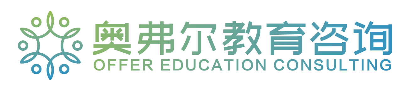 奥弗尔留学咨询
