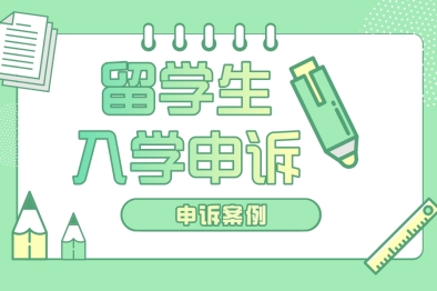 留学生申诉案例｜AI使用不当被指控，华威大学申诉成功