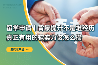 花20万报的科研，招生官看10秒就划走！背景提升都是智商税？