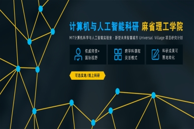 科研-MIT1