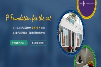 H Foundation for the art