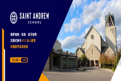 St  Andrew School