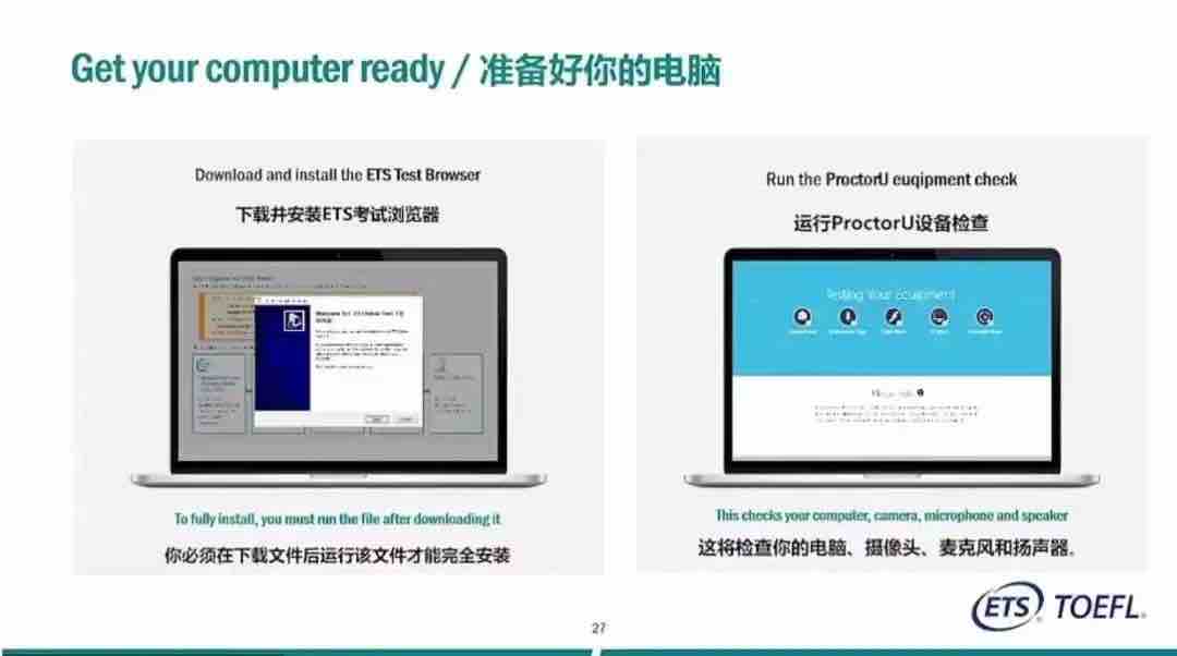 最新!托福iBT家考要求更新!在家考VS考场考怎么选择?(图3) 最新!托福iBT家考要求更新!在家考VS考场考怎么选择?(图3)
