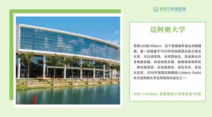 无语言双录取,2022还有这些美国院校可申请!(图3) 无语言双录取,2022还有这些美国院校可申请!(图3)