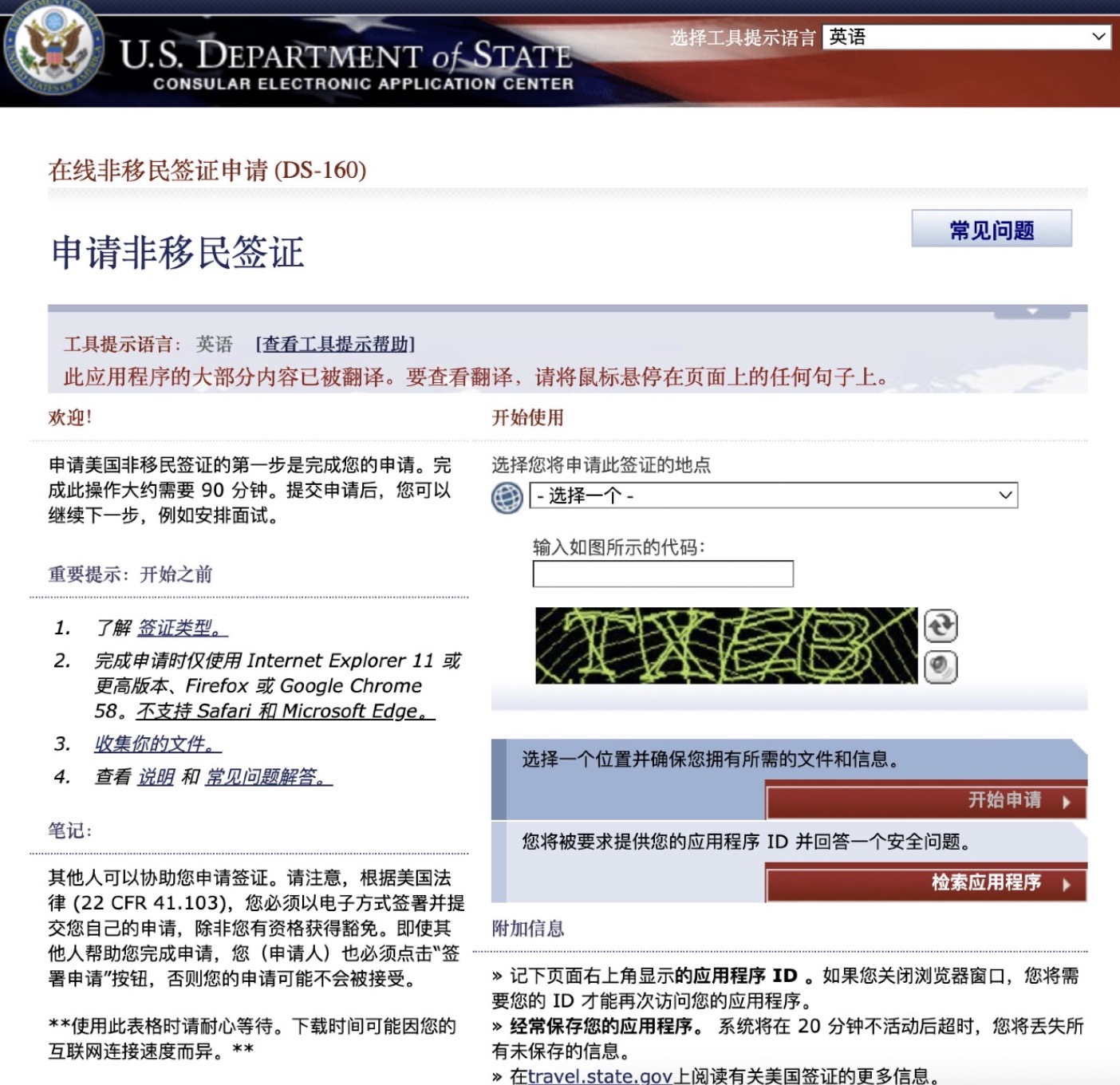 干货来咯!美国学生签证申请超全攻略!(图4) 干货来咯!美国学生签证申请超全攻略!(图4)