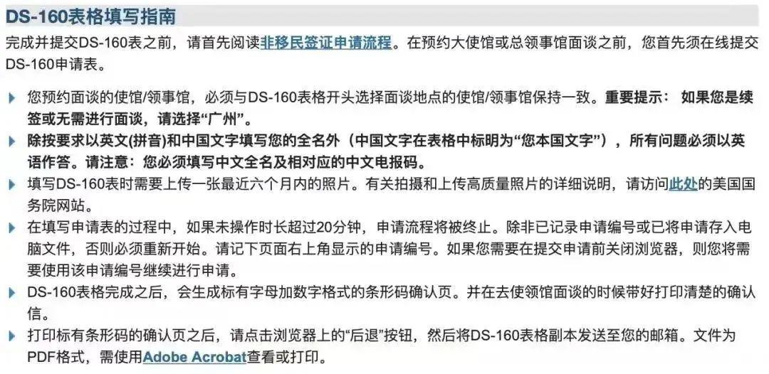 干货来咯!美国学生签证申请超全攻略!(图5) 干货来咯!美国学生签证申请超全攻略!(图5)