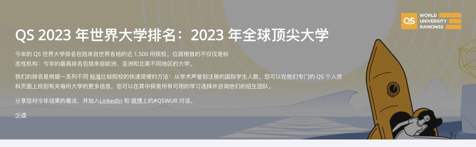 留学周报,一周留学热点来袭!(图6) 留学周报,一周留学热点来袭!(图6)