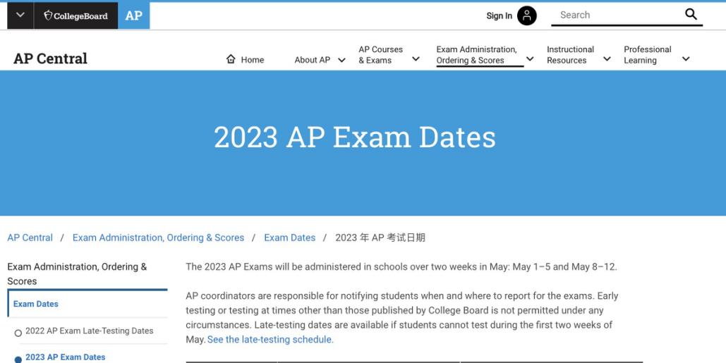 2023年AP考试时间及全美TOP20大学的AP换学分要求(图1) 2023年AP考试时间及全美TOP20大学的AP换学分要求(图1)