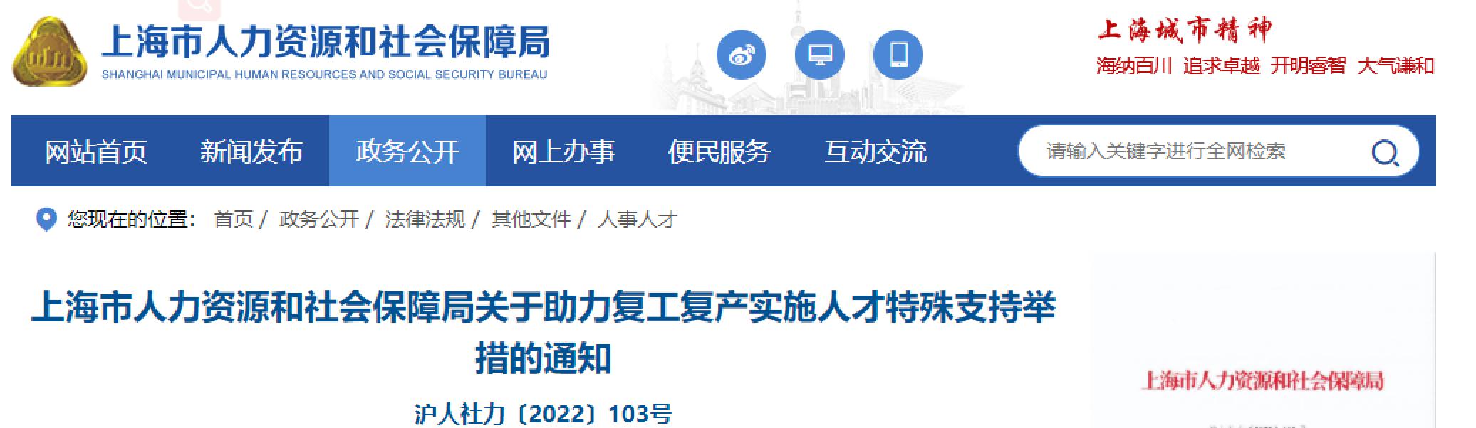 留学生落户上海院校名单正式出炉!快来看看你的学校上榜没?(图1) 留学生落户上海院校名单正式出炉!快来看看你的学校上榜没?(图1)