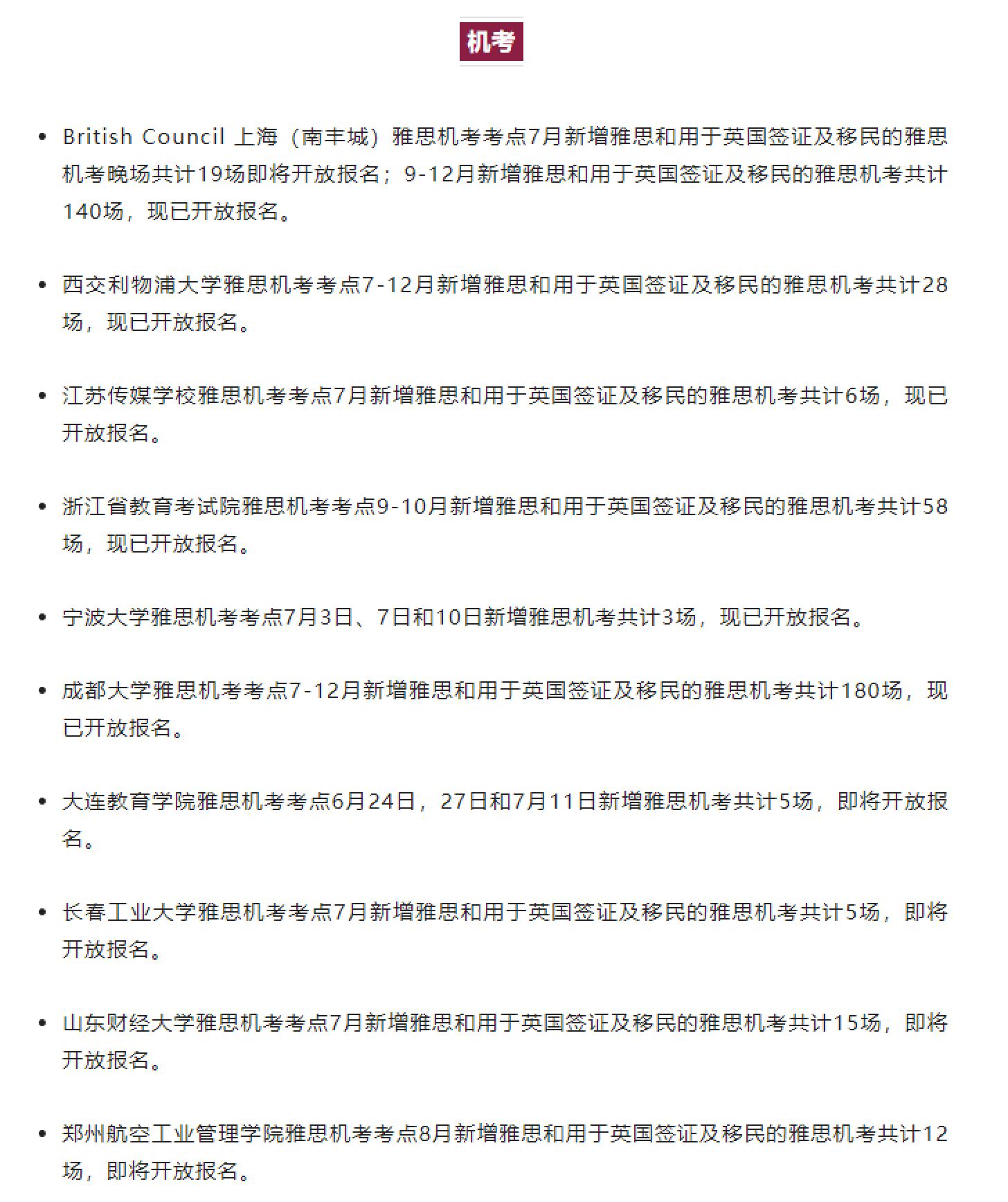 留学周报,一周留学热点来袭!(图11) 留学周报,一周留学热点来袭!(图11)