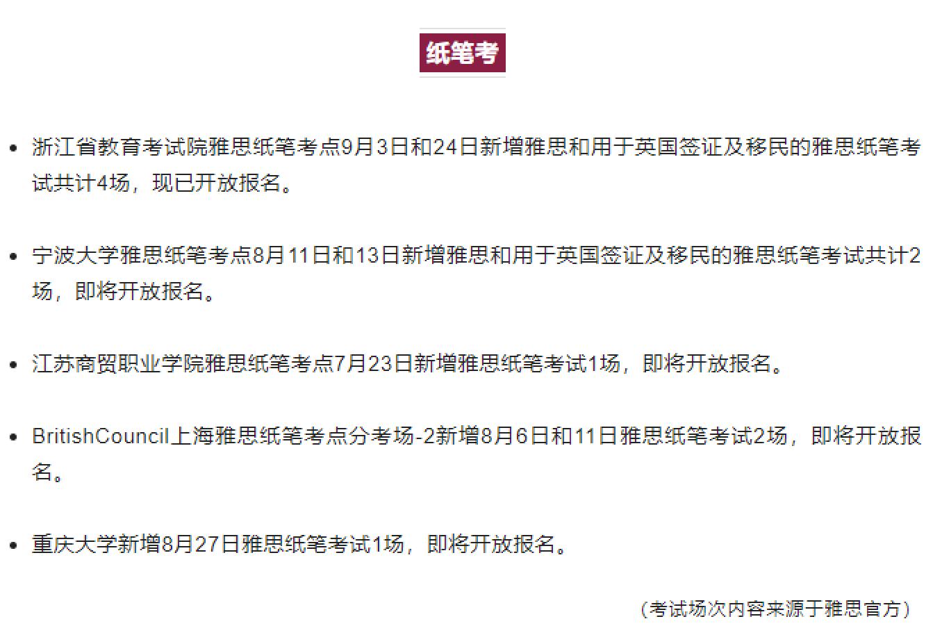 留学周报,一周留学热点来袭!(图12) 留学周报,一周留学热点来袭!(图12)