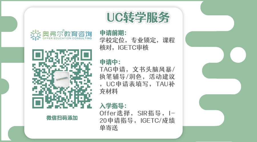 社区大学完美转学案例-UCSB统计与数据科学系(图1) 社区大学完美转学案例-UCSB统计与数据科学系(图1)