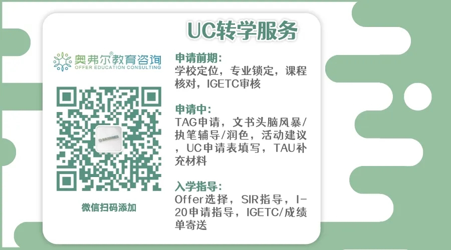 社区大学完美转学案例-UCSD数学专业(图1) 社区大学完美转学案例-UCSD数学专业(图1)