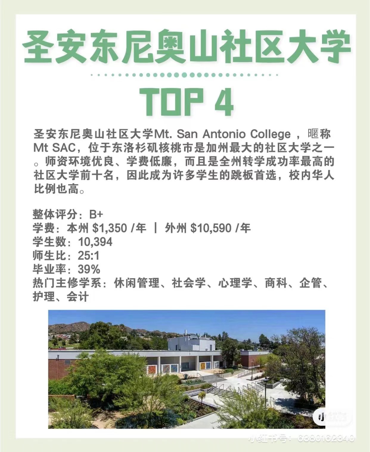 没有语言成绩能申请美国社区大学吗?社区大学申请干货,建议收藏!(图8) 没有语言成绩能申请美国社区大学吗?社区大学申请干货,建议收藏!(图8)