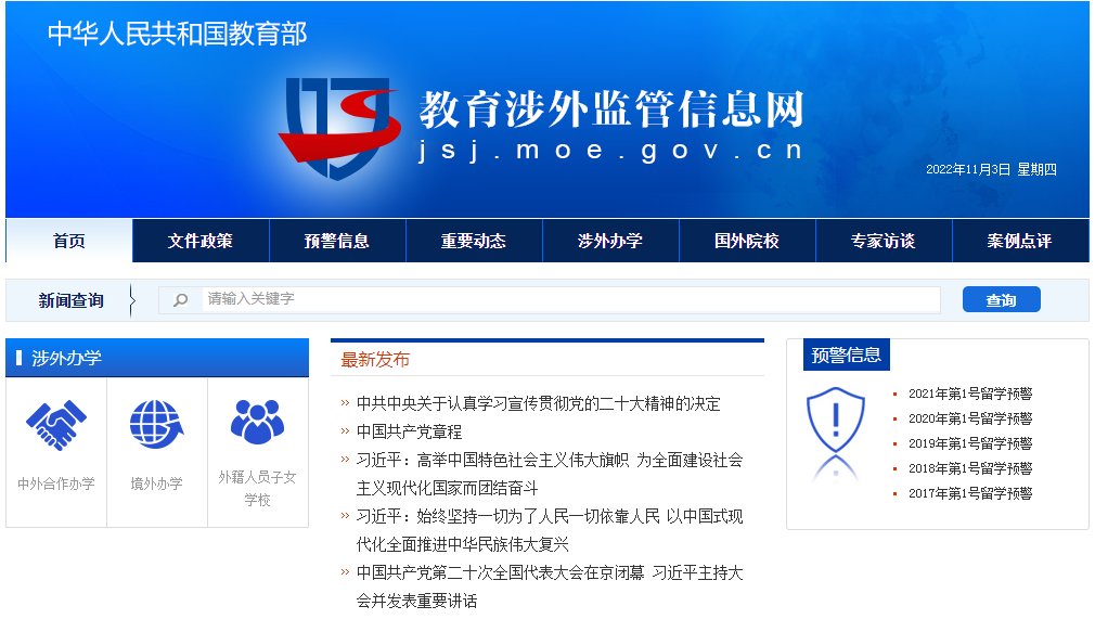 美国ACICS认证新规!留学生面临遣返危机?(图10) 美国ACICS认证新规!留学生面临遣返危机?(图10)