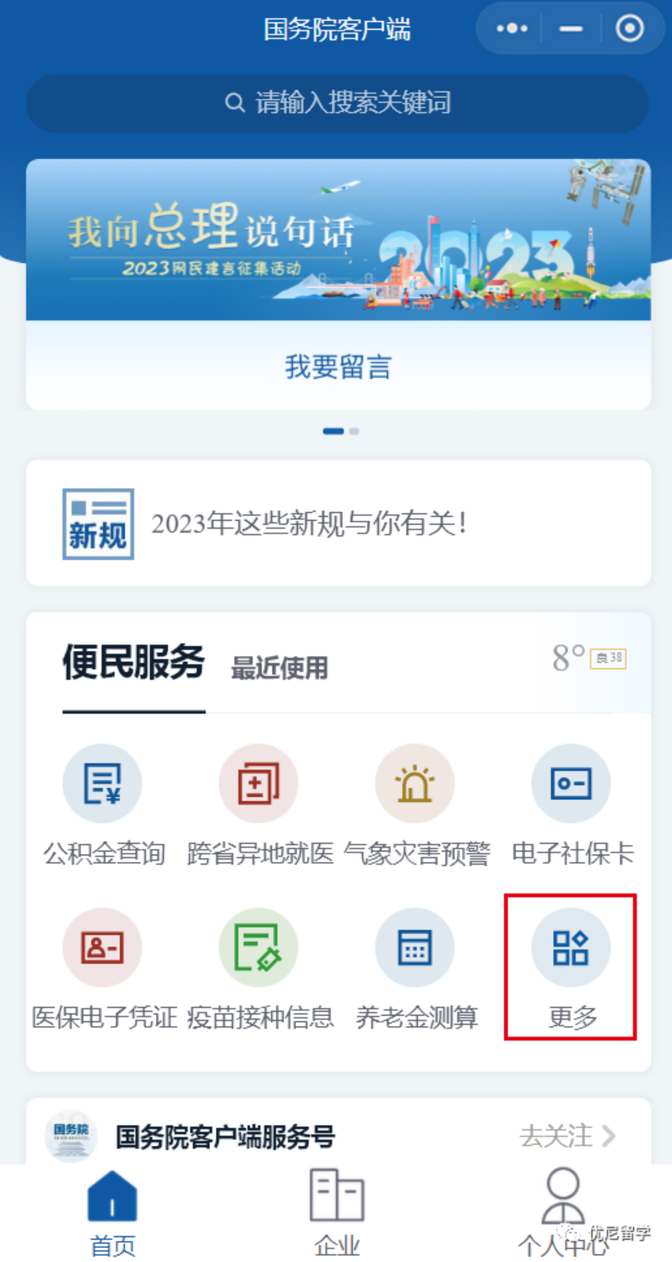 截至1月11日,美国、英国、加拿大、澳大利亚等热门留学国家最新入境政策汇总!(图9) 截至1月11日,美国、英国、加拿大、澳大利亚等热门留学国家最新入境政策汇总!(图9)