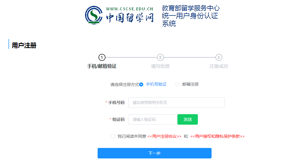 留服中心公告!网课取消学历认证!(图6) 留服中心公告!网课取消学历认证!(图6)