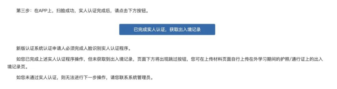 留服中心公告!网课取消学历认证!(图9) 留服中心公告!网课取消学历认证!(图9)
