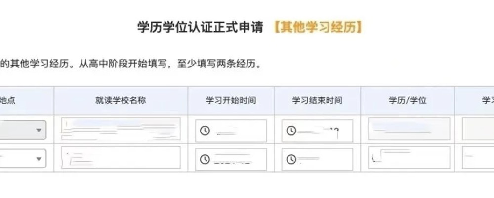 留服中心公告!网课取消学历认证!(图11) 留服中心公告!网课取消学历认证!(图11)