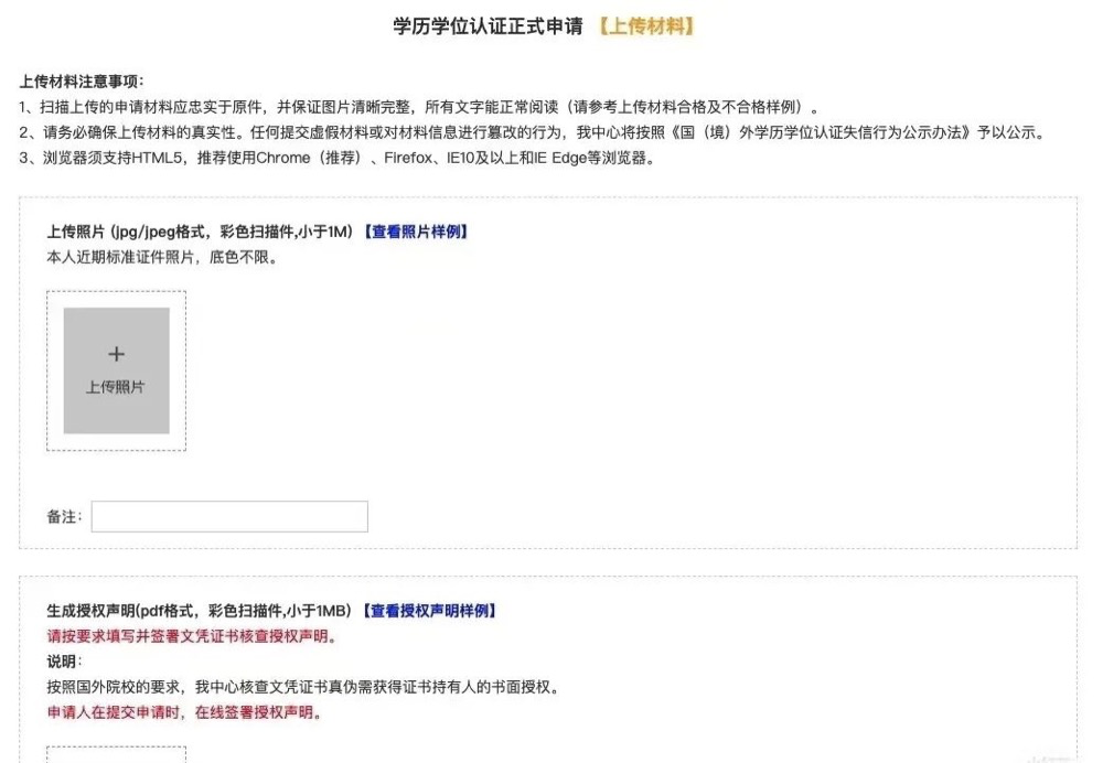 留服中心公告!网课取消学历认证!(图12) 留服中心公告!网课取消学历认证!(图12)
