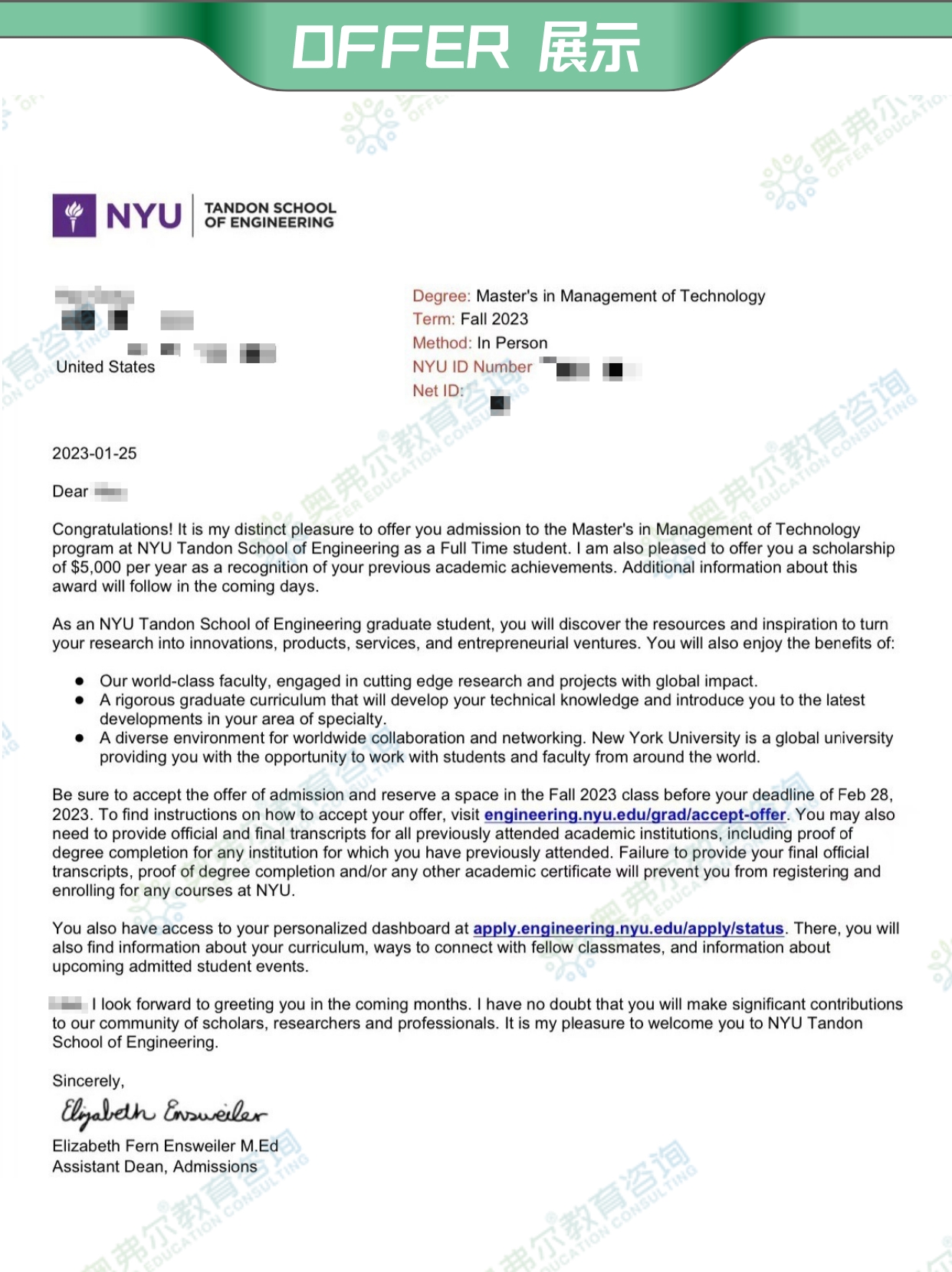 NYU科技管理offer+1!985收获带奖录取!(图2) NYU科技管理offer+1!985收获带奖录取!(图2)