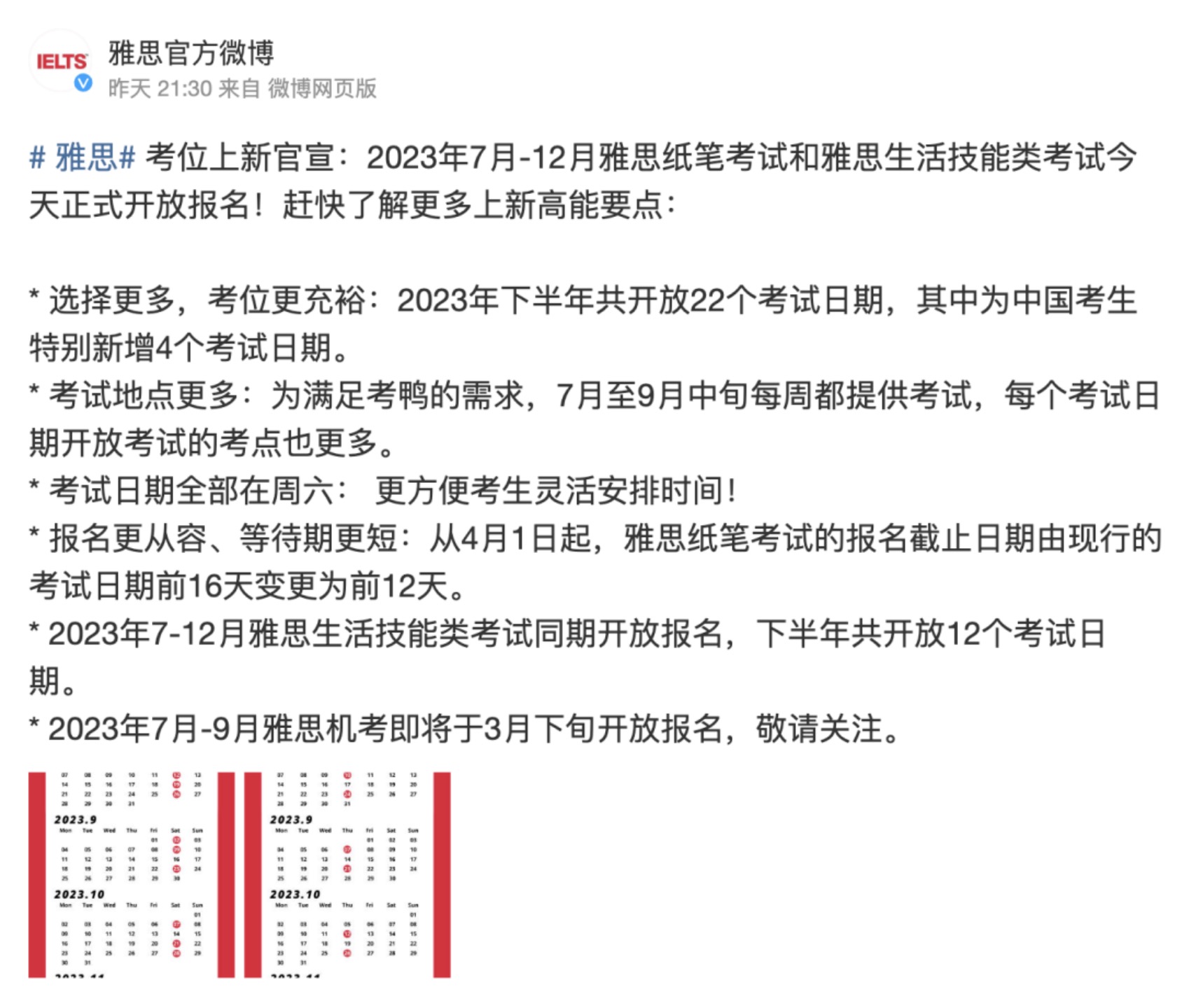留学周报,一周留学热点来袭!(图9) 留学周报,一周留学热点来袭!(图9)