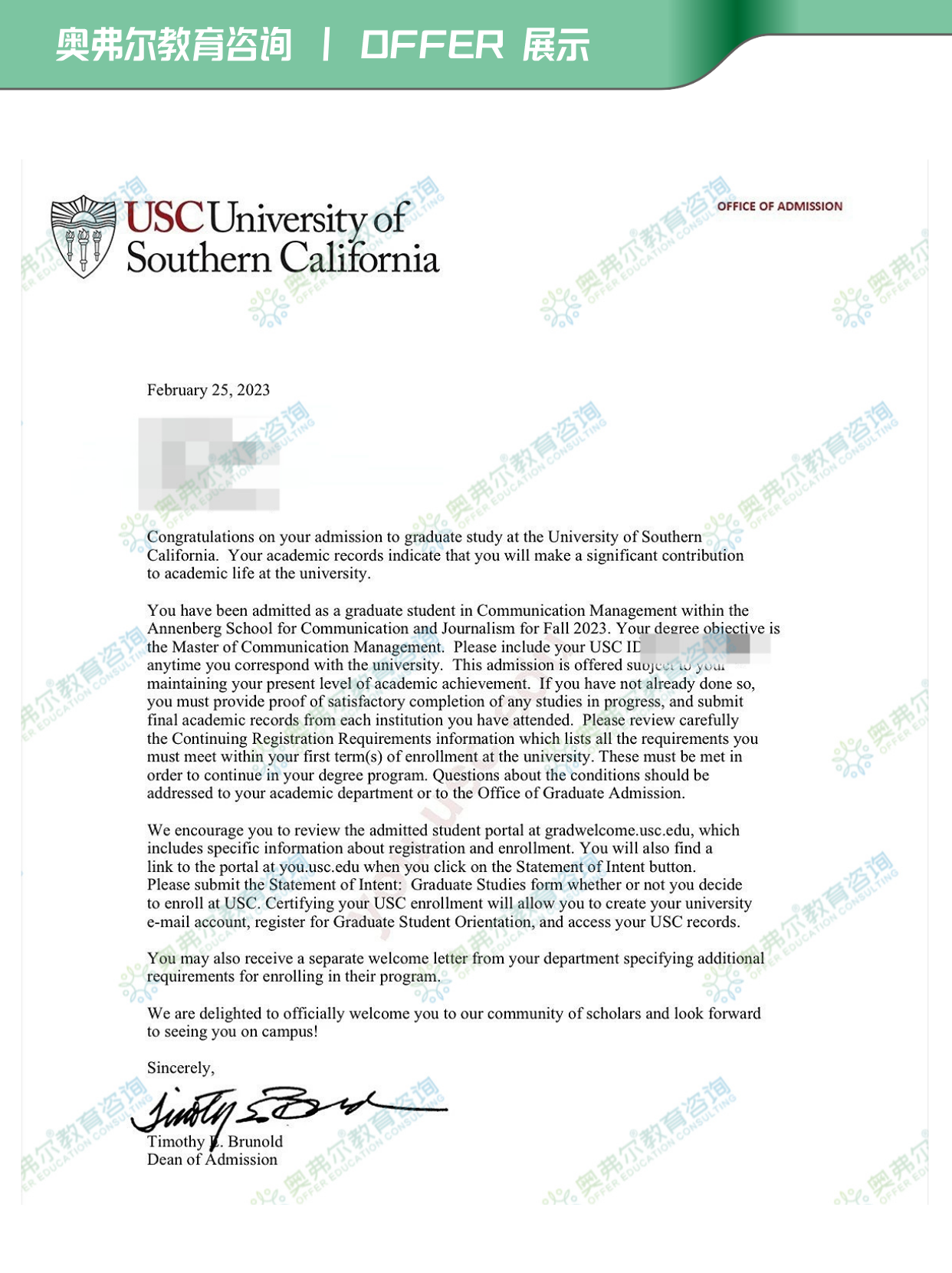 美研申请|南加大(USC)传媒管理专业录取案例!(图2) 美研申请|南加大(USC)传媒管理专业录取案例!(图2)