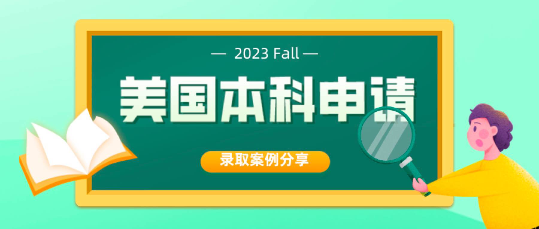 美本案例|加州大学伯克利分校本科录取+1!什么样的学生会得到UC的青睐?(图1) 美本案例|加州大学伯克利分校本科录取+1!什么样的学生会得到UC的青睐?(图1)