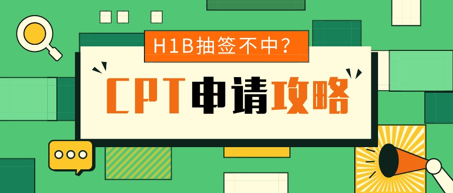 干货|如何规避Day-1CPT使用中的CPT滥用风险?(图2) 干货|如何规避Day-1CPT使用中的CPT滥用风险?(图2)
