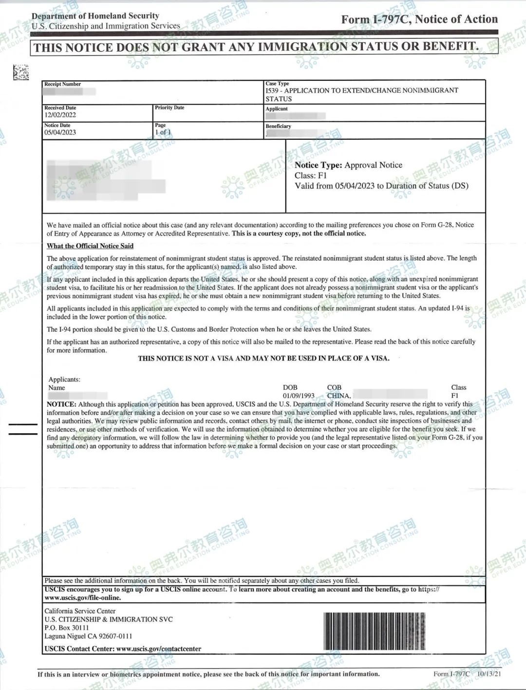【案例】历时6个月,留学生身份恢复(Reinstatement)成功!(图3) 【案例】历时6个月,留学生身份恢复(Reinstatement)成功!(图3)