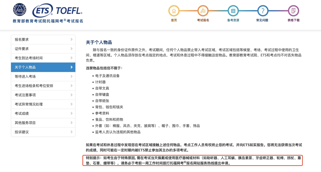 留学周报,一周留学热点来袭!(图2) 留学周报,一周留学热点来袭!(图2)