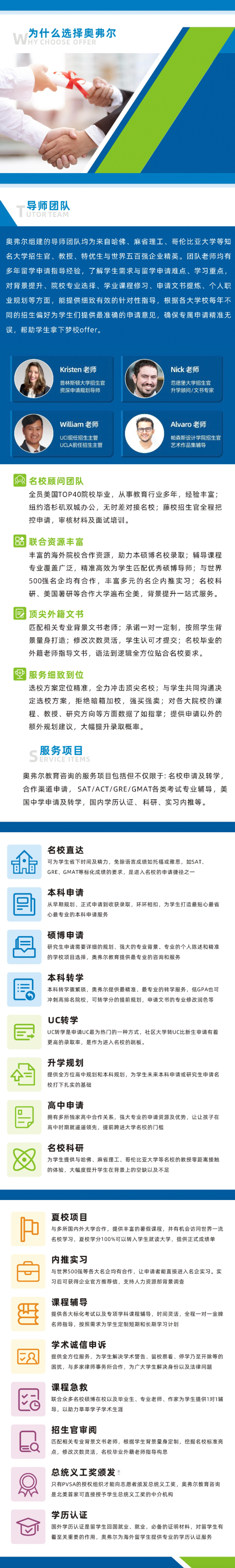 干货版!怎样的文书能获得藤校招生官的青睐?(图3) 干货版!怎样的文书能获得藤校招生官的青睐?(图3)