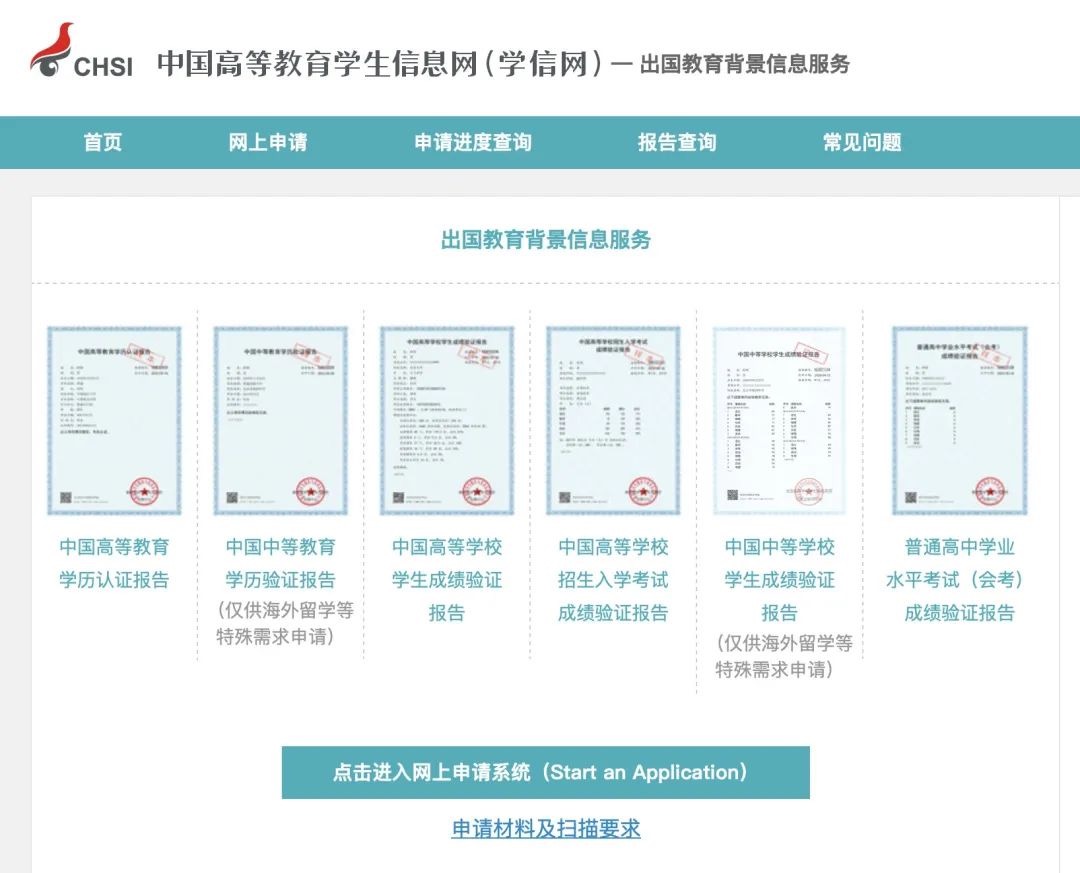 干货|解密WES认证:什么是WES认证?为什么需要需要WES认证?(图4) 干货|解密WES认证:什么是WES认证?为什么需要需要WES认证?(图4)