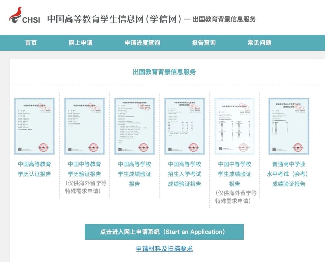 干货｜解密WES认证：什么是WES认证？为什么需要需要WES认证？(图4)