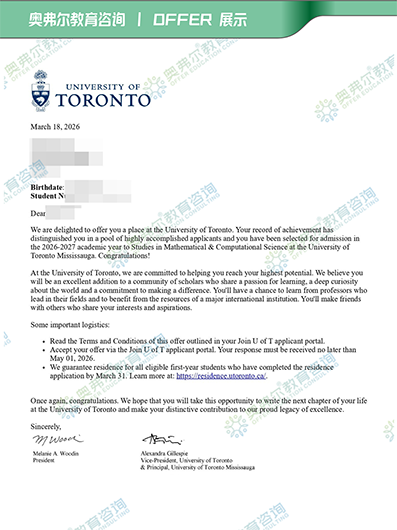 扬长避短、长线深耕，我们用两年兑现成多大双校区录取(图2)