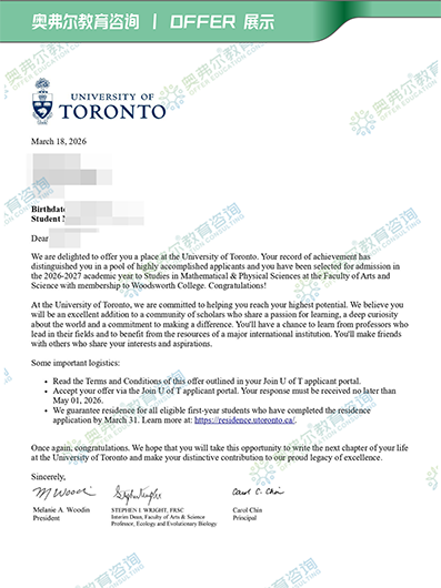 扬长避短、长线深耕，我们用两年兑现成多大双校区录取(图3)