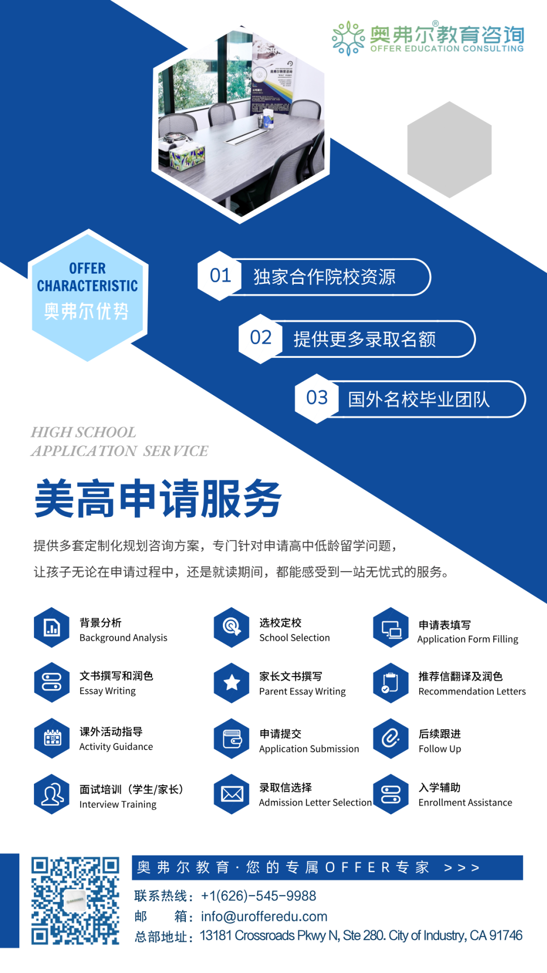 合作美高系列:贝赛思麦克莱恩校区 -- 藤校 “敲门砖”(图10) 合作美高系列:贝赛思麦克莱恩校区 -- 藤校 “敲门砖”(图10)